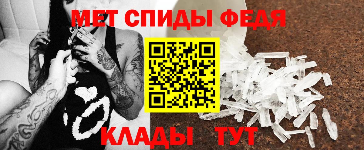 АМФЕТАМИН 97% Полысаево