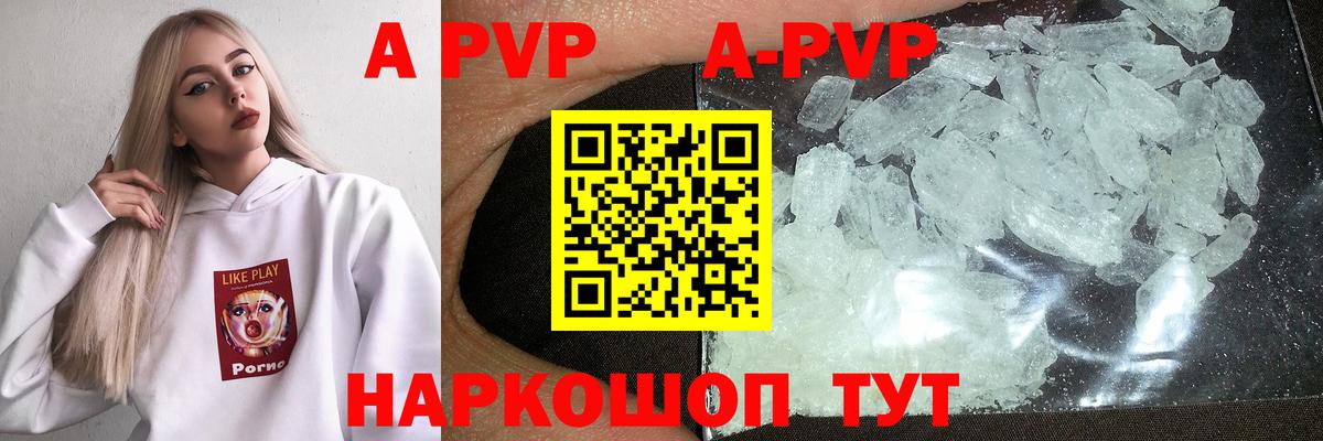 купить наркоту  Вход с VPN  Полысаево  A PVP Соль  A PVP VHQ  A-PVP СК 