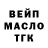 ТГК гашишное масло Flusterette