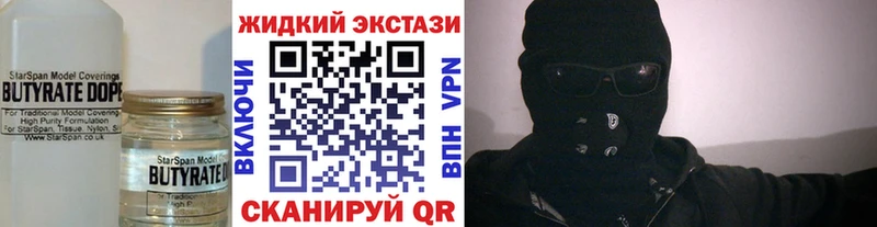 Бутират BDO Полысаево