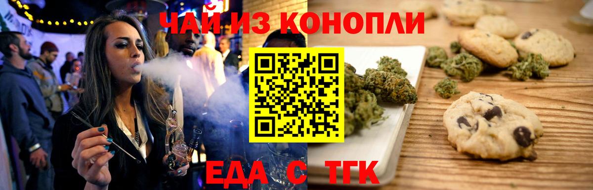 Canna-Cookies конопля  Вход с VPN  Полысаево 