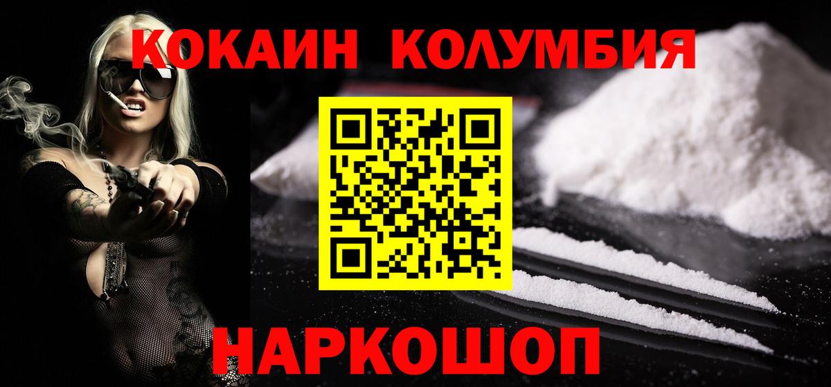 Cocaine VHQ Полысаево