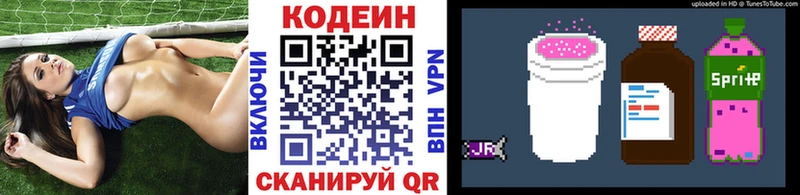 Кодеиновый сироп Lean Purple Drank  кракен сайт  Полысаево 