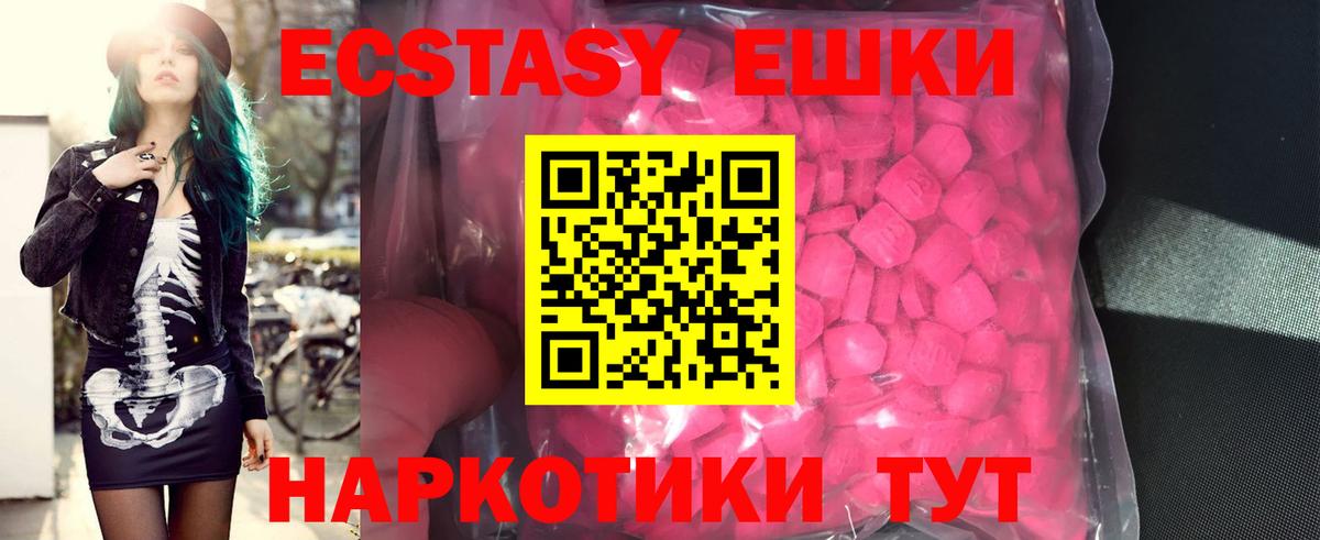 Ecstasy Дубай  Экстази  Вход с VPN  Полысаево  ЭКСТАЗИ DUBAI 