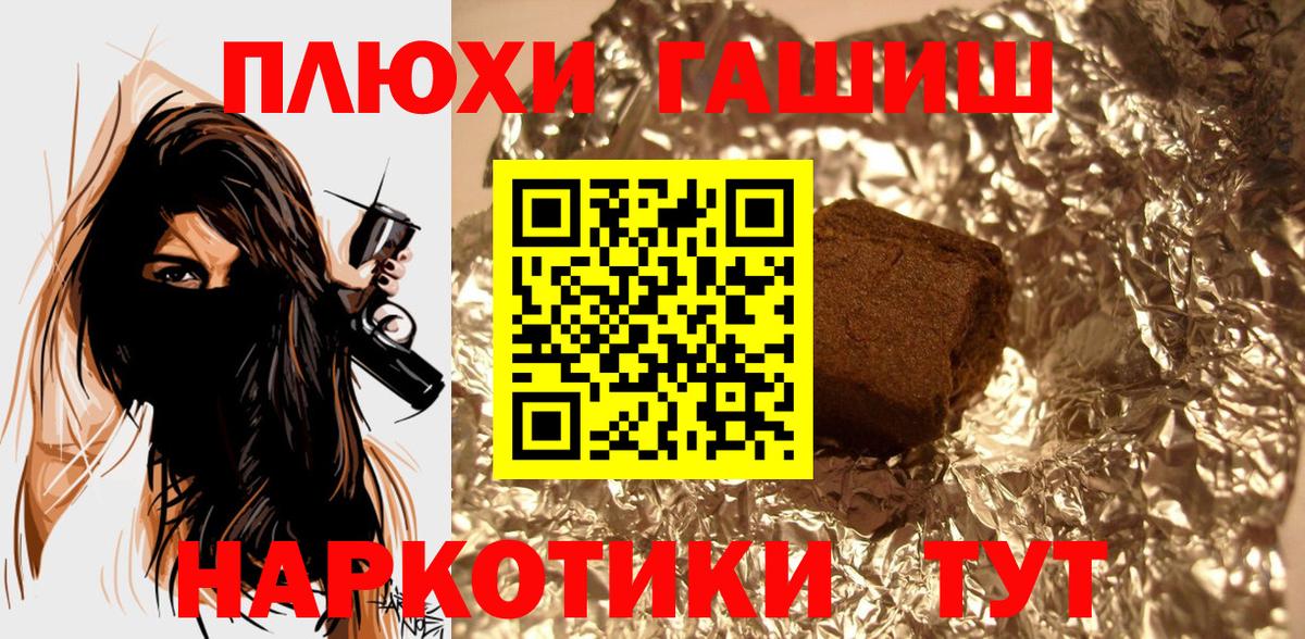 ГАШИШ ice o lator Полысаево