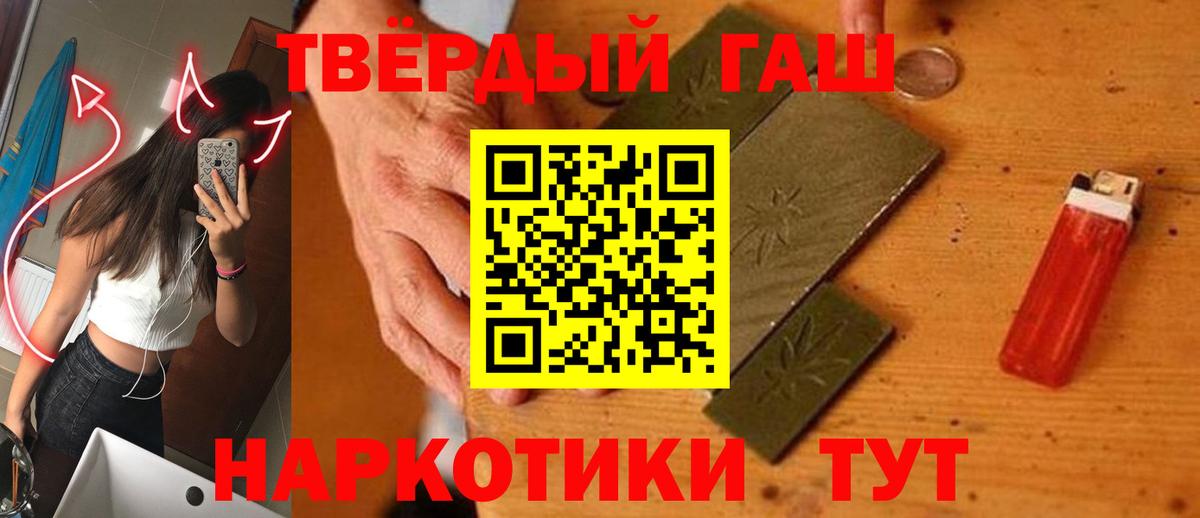 Гашиш гашик  Вход с VPN  ГАШ хэш  Полысаево 