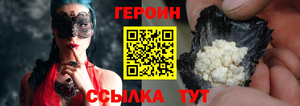 Героин афганец  Героин  Полысаево  Вход с VPN 