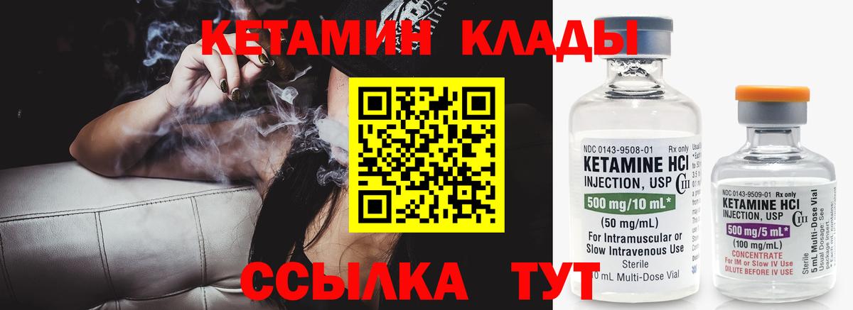 Кетамин ketamine  Вход с VPN  Полысаево 