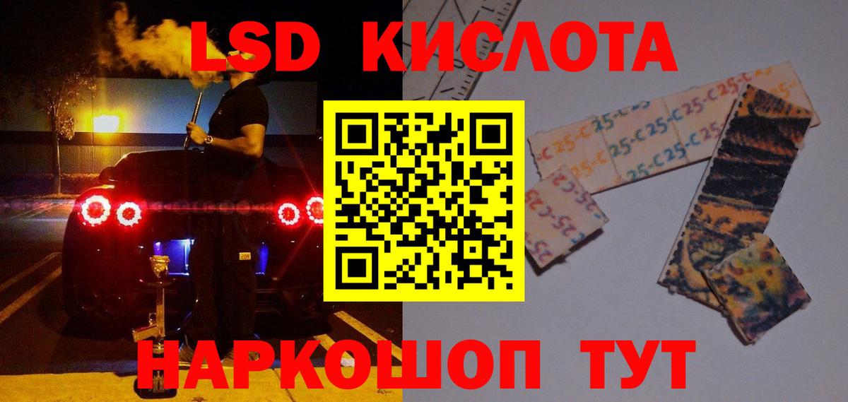 Лсд 25 экстази ecstasy Полысаево