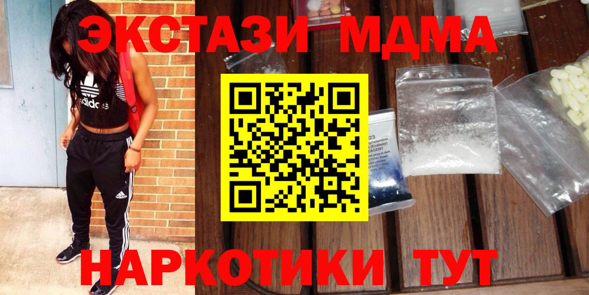 МДМА кристаллы  Вход с VPN  Полысаево  МДМА VHQ 