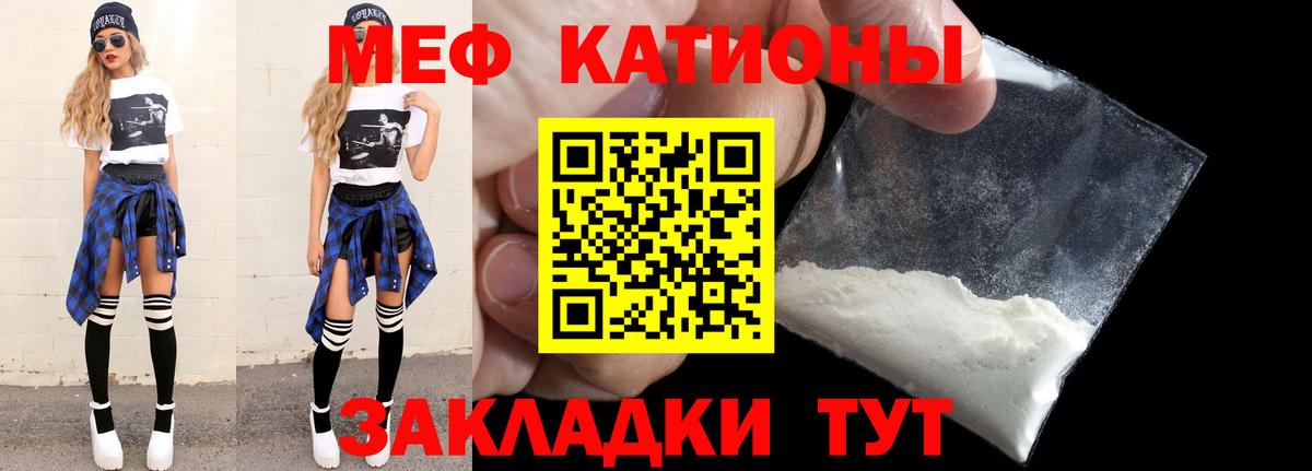 Мефедрон мука  Меф  Полысаево  Вход с VPN  Меф 