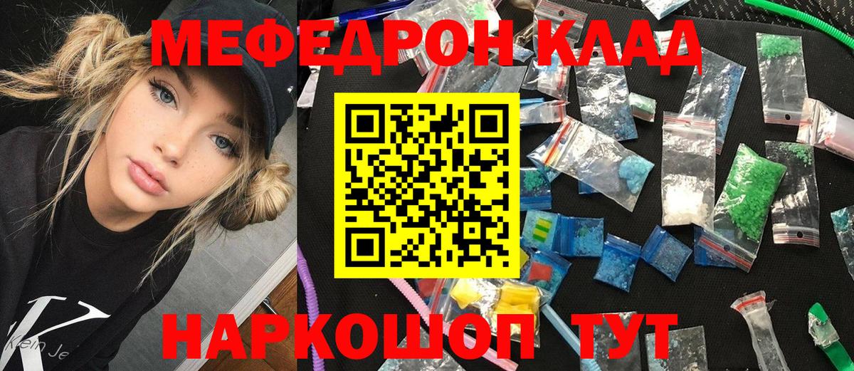 Меф кристаллы Полысаево