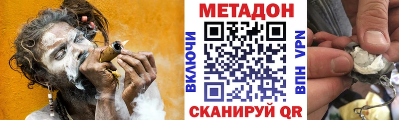 Метадон methadone  Полысаево 