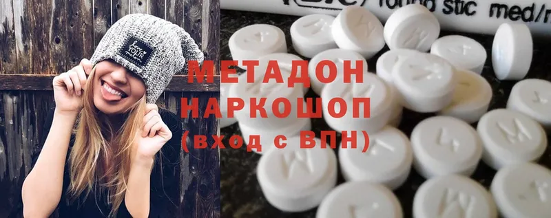 Метадон methadone  наркота  Полысаево 