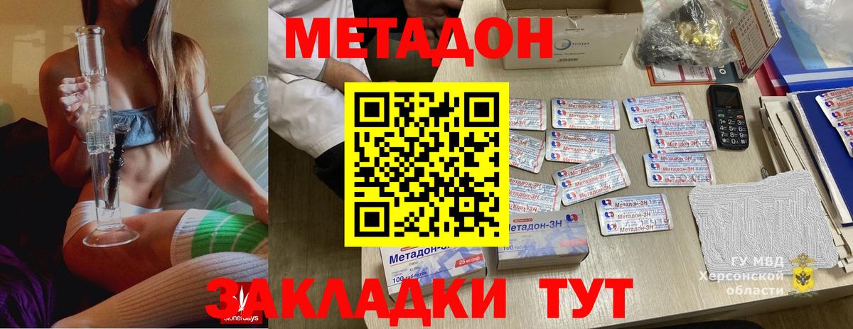 Метадон VHQ  Вход с VPN  Метадон methadone  Полысаево 