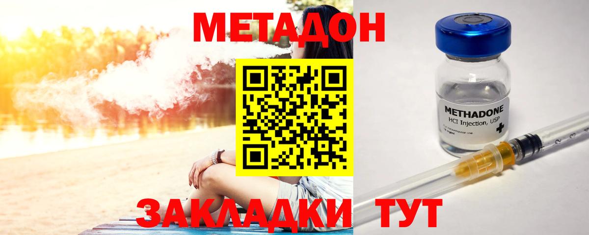 Метадон VHQ Полысаево