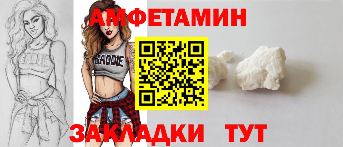 Первитин  Вход с VPN  Полысаево  МЕТАМФЕТАМИН Methamphetamine 