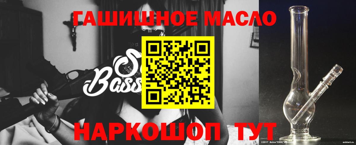 Полысаево  ТГК гашишное масло  Вход с VPN  ТГК THC oil 