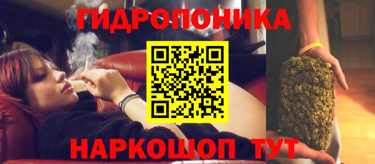 МАРИХУАНА White Widow Полысаево